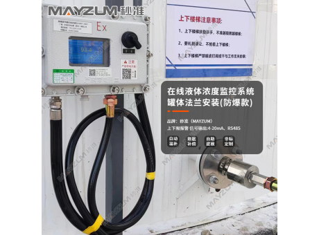 礦漿濃度計(jì) 石灰石脫硫漿液濃度計(jì) 測(cè)試儀 秒準(zhǔn)MAY-2001F