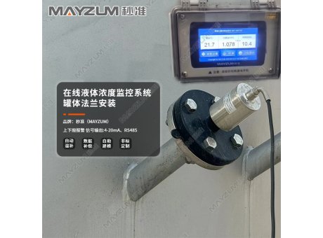MAY-2001F-PT 防腐款在線液體濃度計 密度測試儀 波美度檢測儀